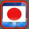 Wörterbuch - Japanisch