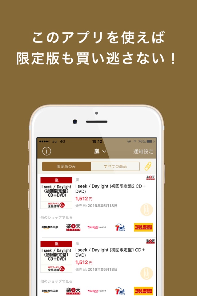 ジャニCD ジャニーズの音楽CD発売情報お知らせアプリ screenshot 2