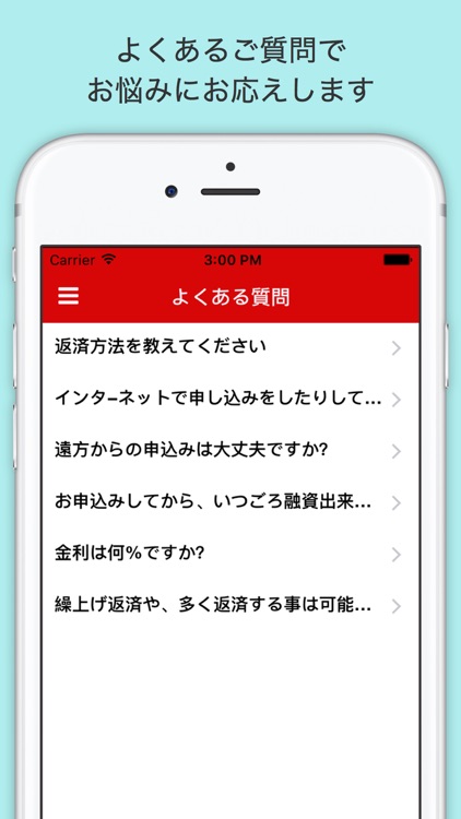 即日融資のできる消費者金融 screenshot-4