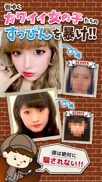 Suppin Detective: Expose their true visage!