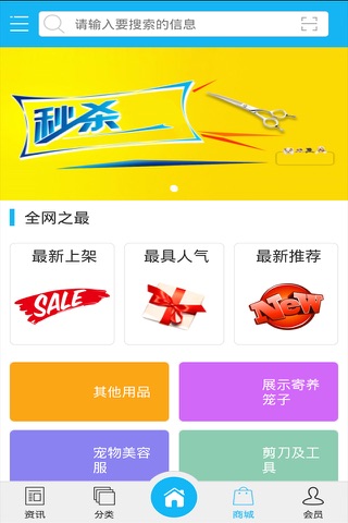 中华宠物美容网 screenshot 3