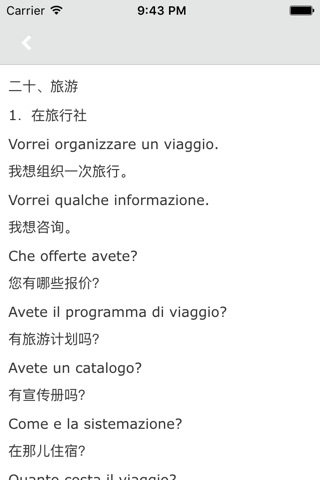 意大利语口语精美句典 screenshot 2