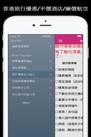 香港結伴同遊交友app - 一起去旅遊吧! screenshot 3