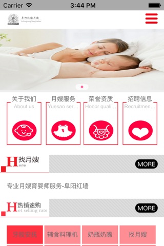 安徽月嫂网 screenshot 2