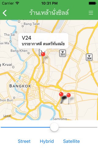 Rod.co.th - รถออนไลน์ใกล้ๆคุณ screenshot 3