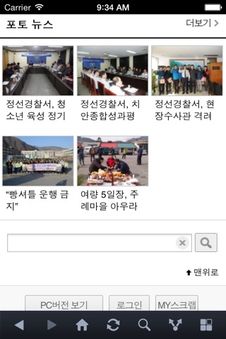 정선신문 screenshot 2