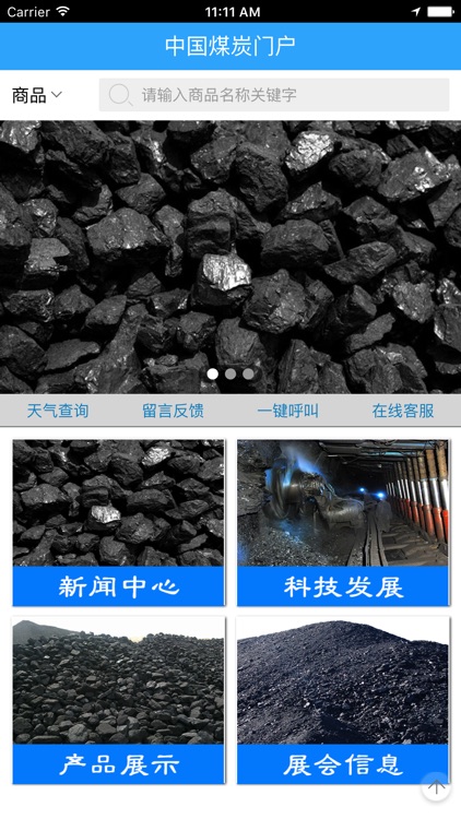 中国煤炭门户-China coal portal