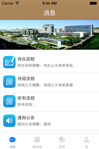 威海市中心医院 screenshot 2