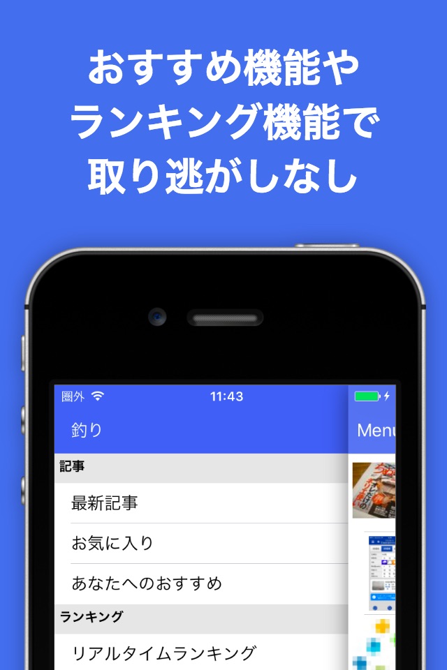 釣りブログまとめニュース速報 screenshot 4