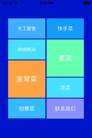 十扇门 screenshot 2