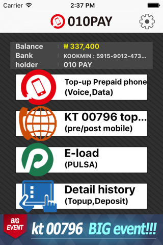 판매점 충전 앱 screenshot 2