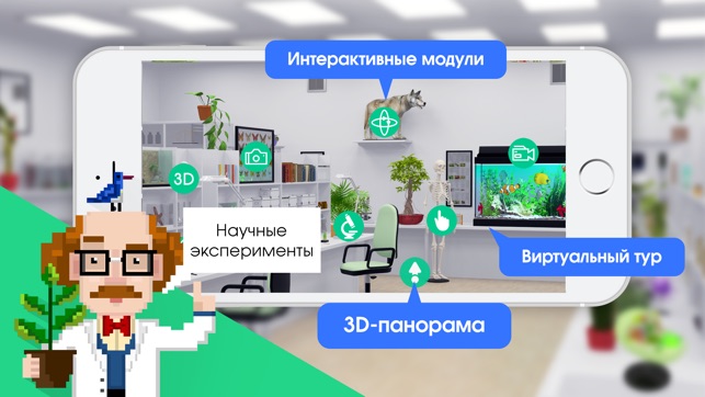 3D Виртуальная лаборатория. Биология Free(圖1)-速報App