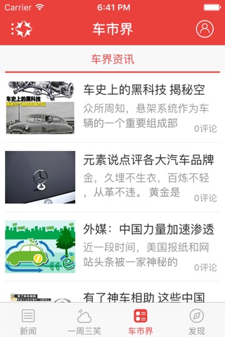 海南新闻 screenshot 3