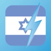 Learn Hebrew - WordPower
