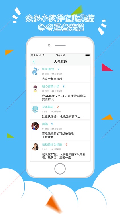 游视秀视频站 for 王者荣耀 screenshot-3