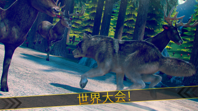 無料 レース シミュレーション ゲーム 狼 攻撃 動物 ハンターのおすすめ画像2