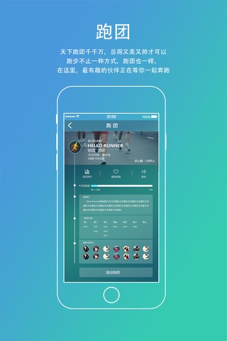 陪跑 screenshot 3