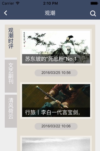 观潮新江湾 screenshot 4