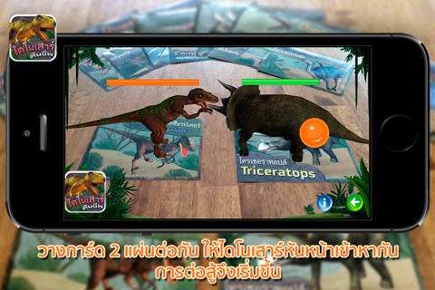 MIS Dino Card AR screenshot 3