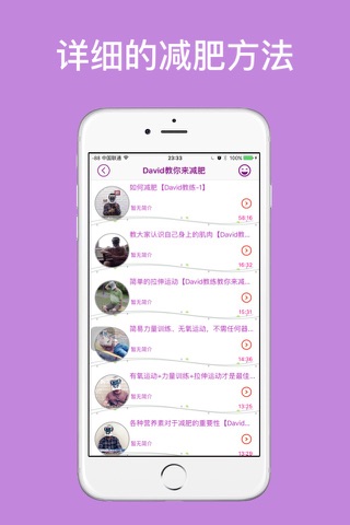 减肥宝-瘦身减肥的视频超级合集,美丽身材练出来 screenshot 2