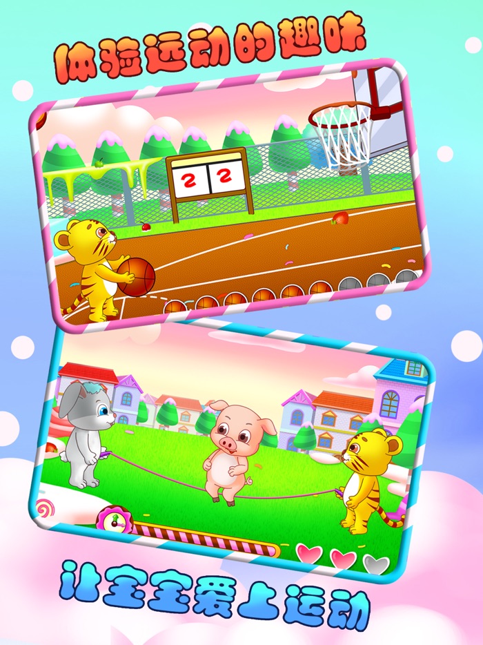 儿童教育兴趣多