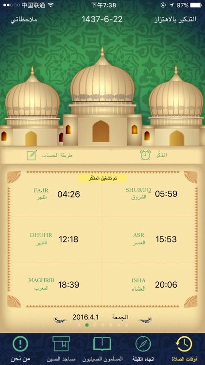 رفيق المصلي