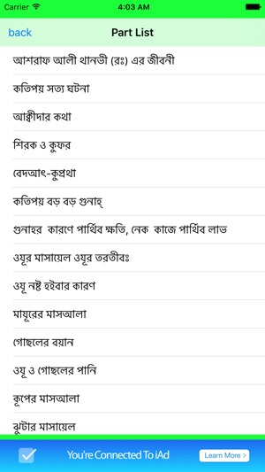 Beheshti Jeor Bangla(圖3)-速報App