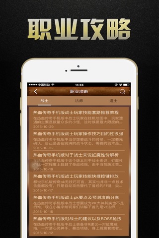 游戏狗助手 for 热血传奇手机版攻略 - 免费手游辅助 screenshot 2