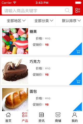 河南食品平台网 screenshot 3