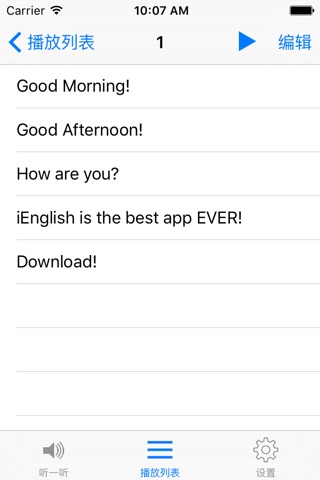 iEnglish - 传说中的英语神器 screenshot 3
