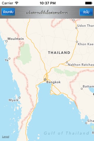 ThaiAccessiblePlaces2 screenshot 4