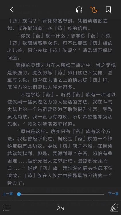 古典玄幻仙侠有声离线小说