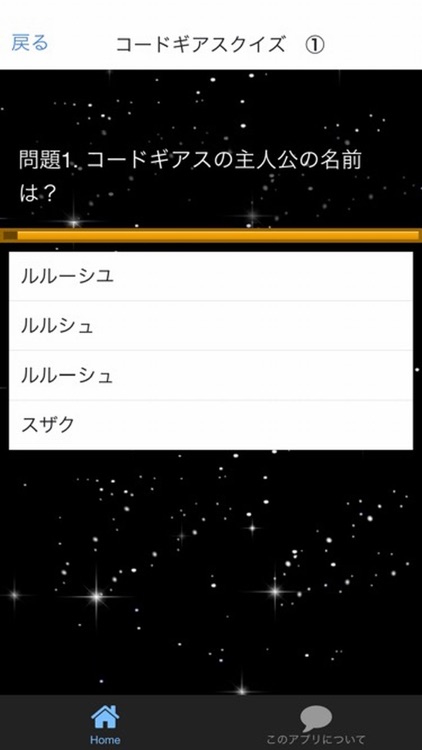 クイズ　for コードギアス