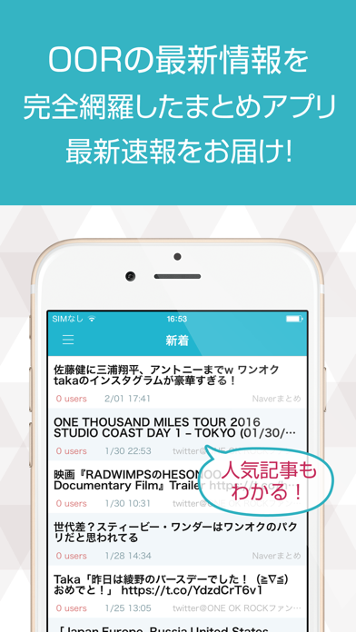 How to cancel & delete OORニュースまとめ速報 for ONE OK ROCK(ワンオク) from iphone & ipad 2