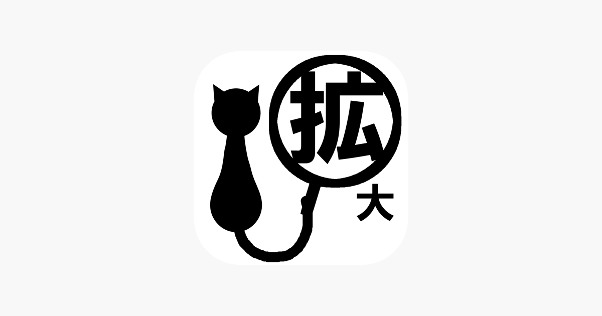 漢字を手書き出来ない 拡大くんアプリの漢字拡大と正しい書き順の確認方法