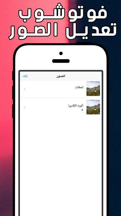 فوتوشوب تعديل الصور screenshot-4