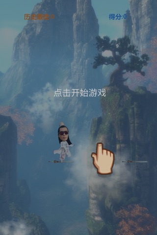 仙侠.云之凡 screenshot 2
