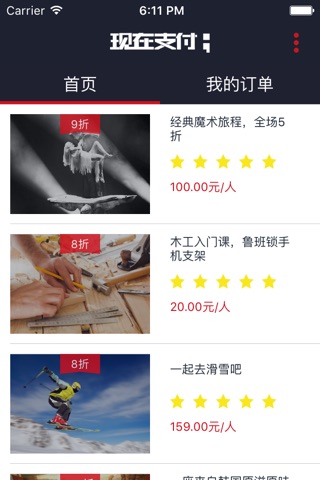 玩NOW screenshot 2