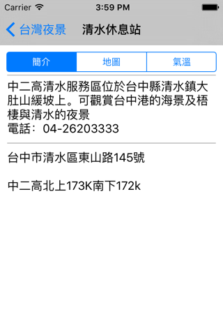 台灣夜景Free screenshot 2