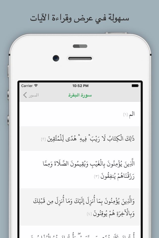 تفاسير القرآن screenshot 2