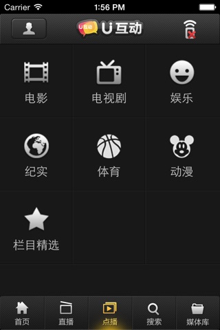 U互动 screenshot 3