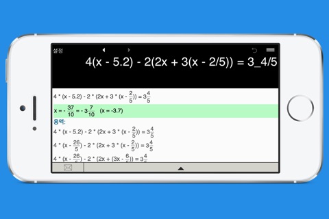 Equation Solver 4in1 screenshot 3