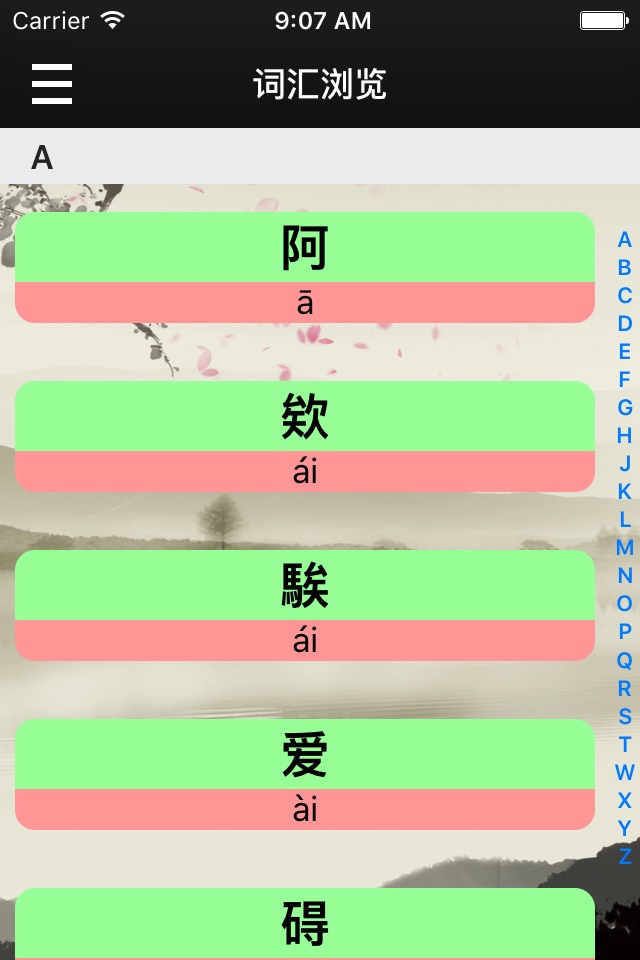 古汉语词典-文言文词典-古文必备-诗词鉴赏宝典 screenshot 3