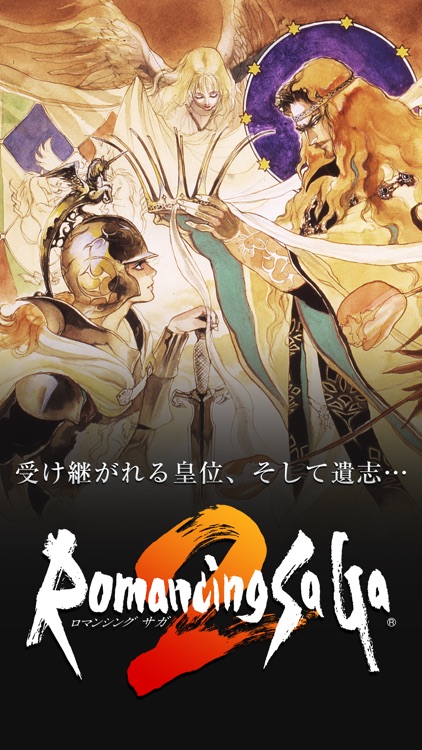 ロマンシング サガ2 screenshot-0