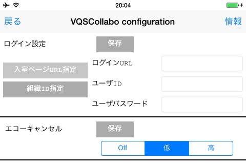 VQSCollabo V3x セミナータイプ screenshot 2
