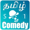 Tamil Comedy Collections 1