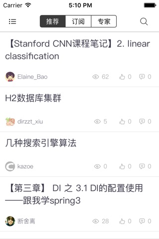 CSDN(官方) screenshot 2