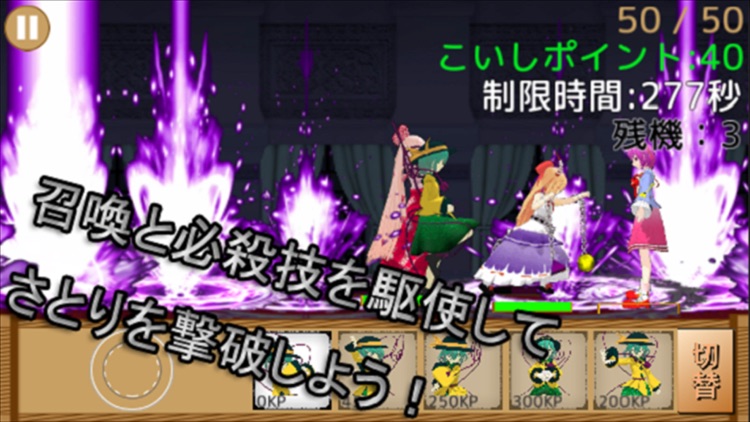 古明地ディフェンス for 東方Project screenshot-4