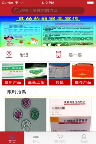 云南中药材网 screenshot 2