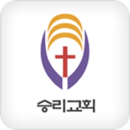 승리교회 스마트요람